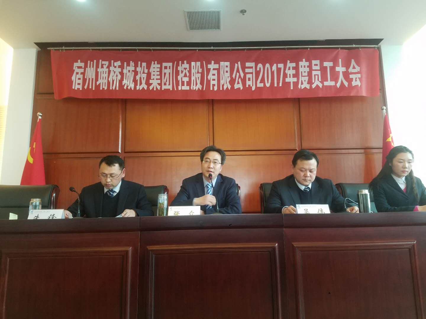 員工大會1.jpg 員工大會1.jpg